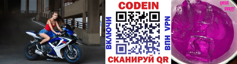 blacksprut рабочий сайт  даркнет сайт  Томск  Codein напиток Lean (лин) 