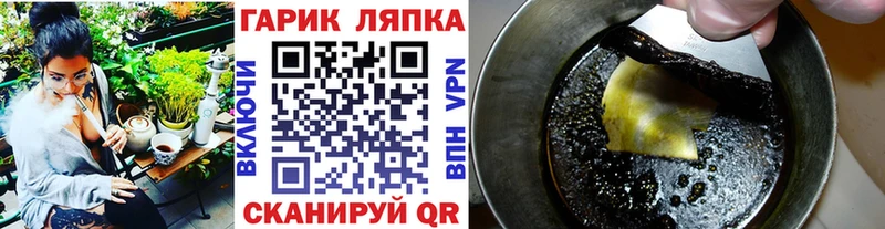 Гашиш Cannabis  Томск 