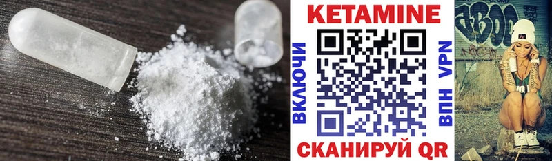 Кетамин ketamine  Томск 