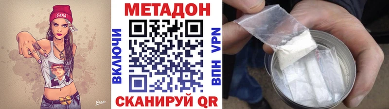 Метадон мёд Томск